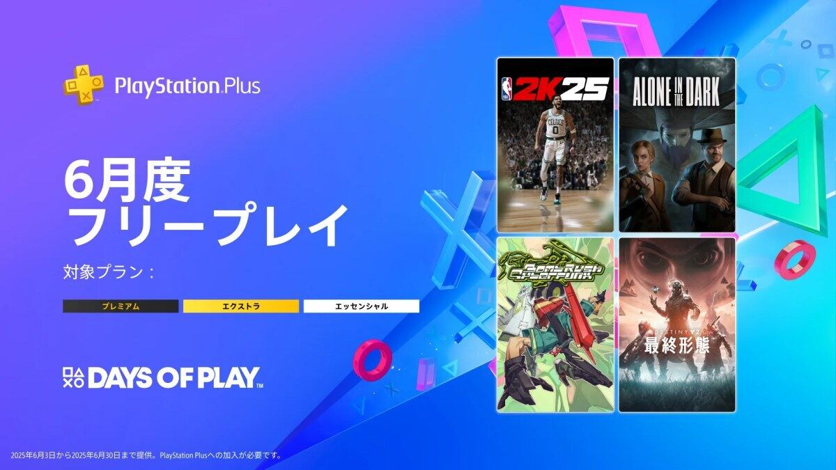 Days of Play