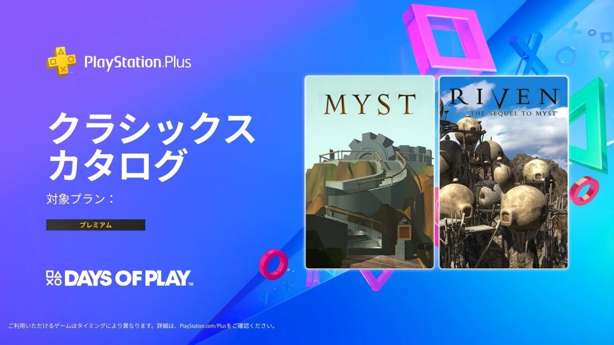 Days of Play