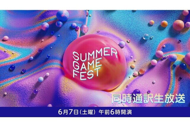 ニコニコ生放送、「Summer Game Fest 2025」を日本語同時通訳付きで配信