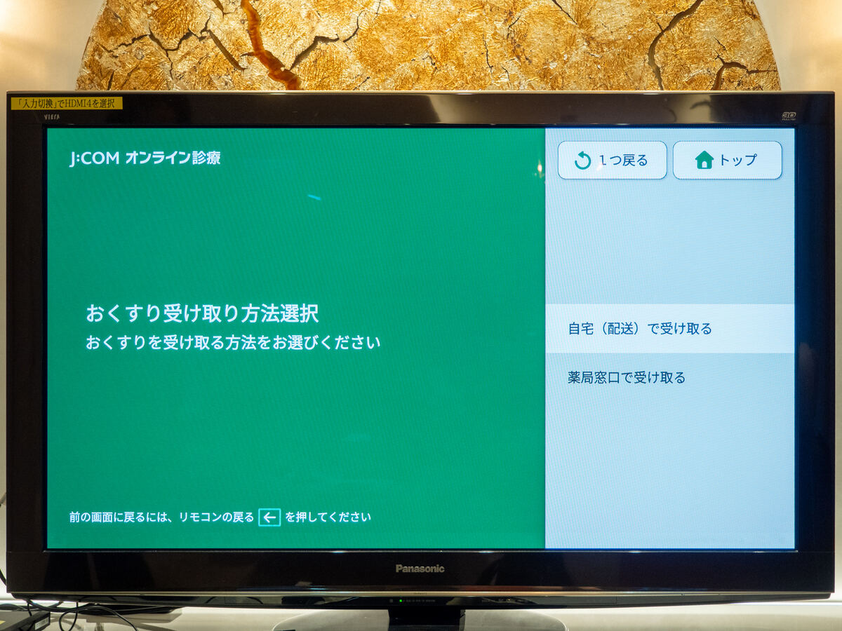 受診手順5