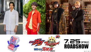 映画『仮面ライダーガヴ』主題歌はFANTASTICSに決定! - 世界、澤本夏輝、木村慧人、中島颯太も出演