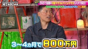 新田真剣佑似と話題! “イケメンすぎるウニ漁師”の給料事情に草なぎ剛ら驚き