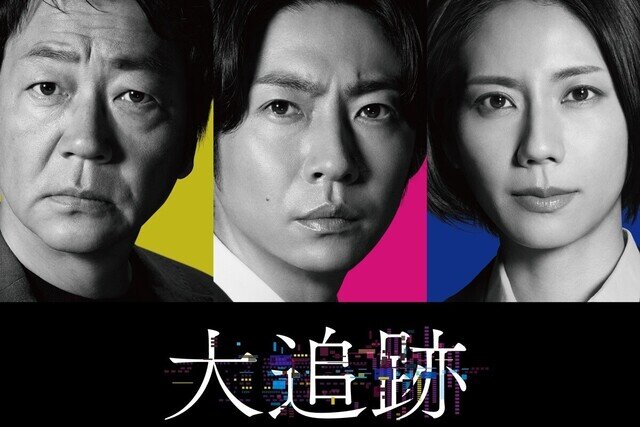 相葉雅紀、テレ朝10年ぶりの新作で大森南朋&松下奈緒とトリプル主演「尊敬する先輩方も主演を務められてきた」