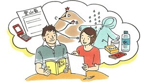 【注意喚起】安全に登山するポイントとは? - 無理のない「登山計画」と「登山計画書」の提出方法を紹介