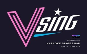 【日本初】カラオケステージ＆バー「VSING（ブイシング）」が開店