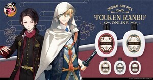 『刀剣乱舞』ヘアミルク第2弾の予約受付がスタート – 刀剣男子5振りをイメージした花の香り