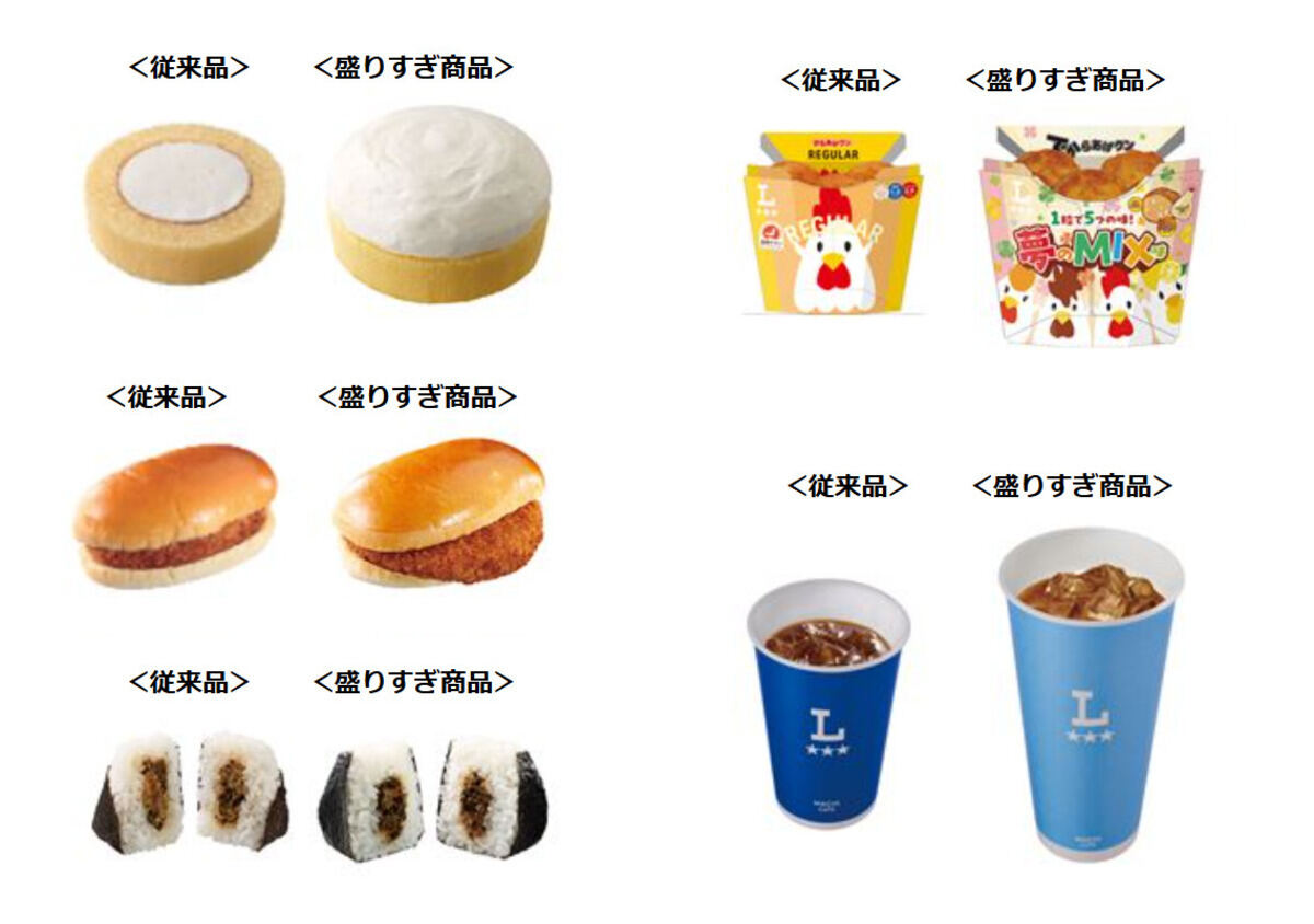 ローソン「盛りすぎチャレンジ」6/2〜6/3発売商品一例