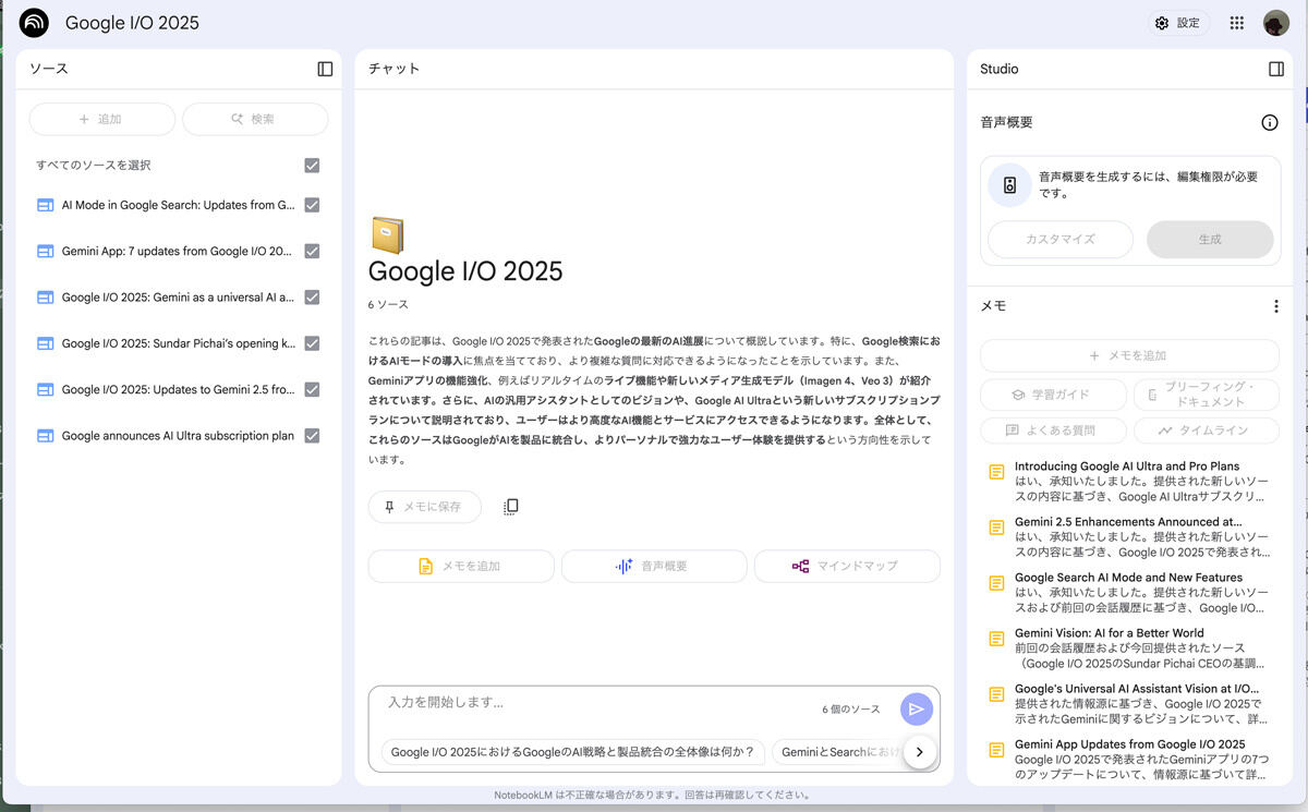 「ノートブックすべて」で公開されたノートブック
