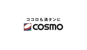 コスモ石油、海外子会社が持続可能な製品の国際的認証制度を取得 - 外国産SAFの輸入が可能に