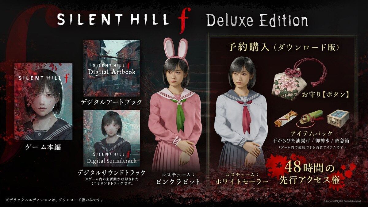 サイレントヒルf