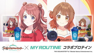 『学園アイドルマスター』、プロテインブランド「MY ROUTINE」と初コラボ! 花海咲季&・花海佑芽の2セットを発売