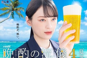 『晩酌の流儀４』6.27スタート　テレ東深夜ドラマでは異例の2クール連続放送決定