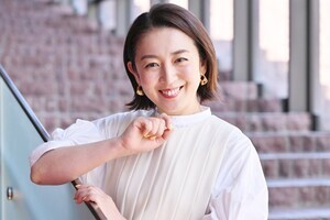 酒井美紀、芸能生活30周年　留学や出産が転機に「だんだん図太く」　子育てでの学びが仕事にもプラス