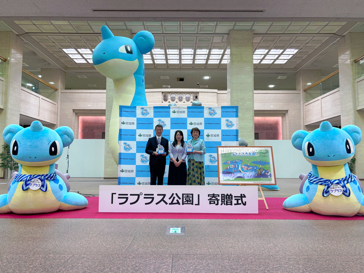 ラプラス公園寄贈式