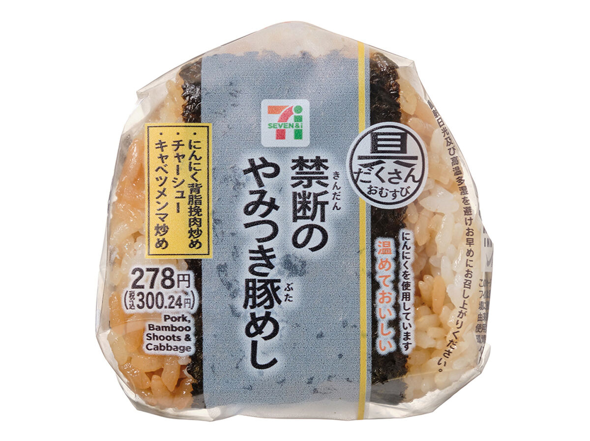 「具だくさんおむすび 禁断のやみつき豚めし」(300円)