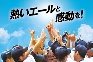 J:COM、高校野球地方大会を7月5日から生中継 - 14都道府県15大会の260試合超を放映