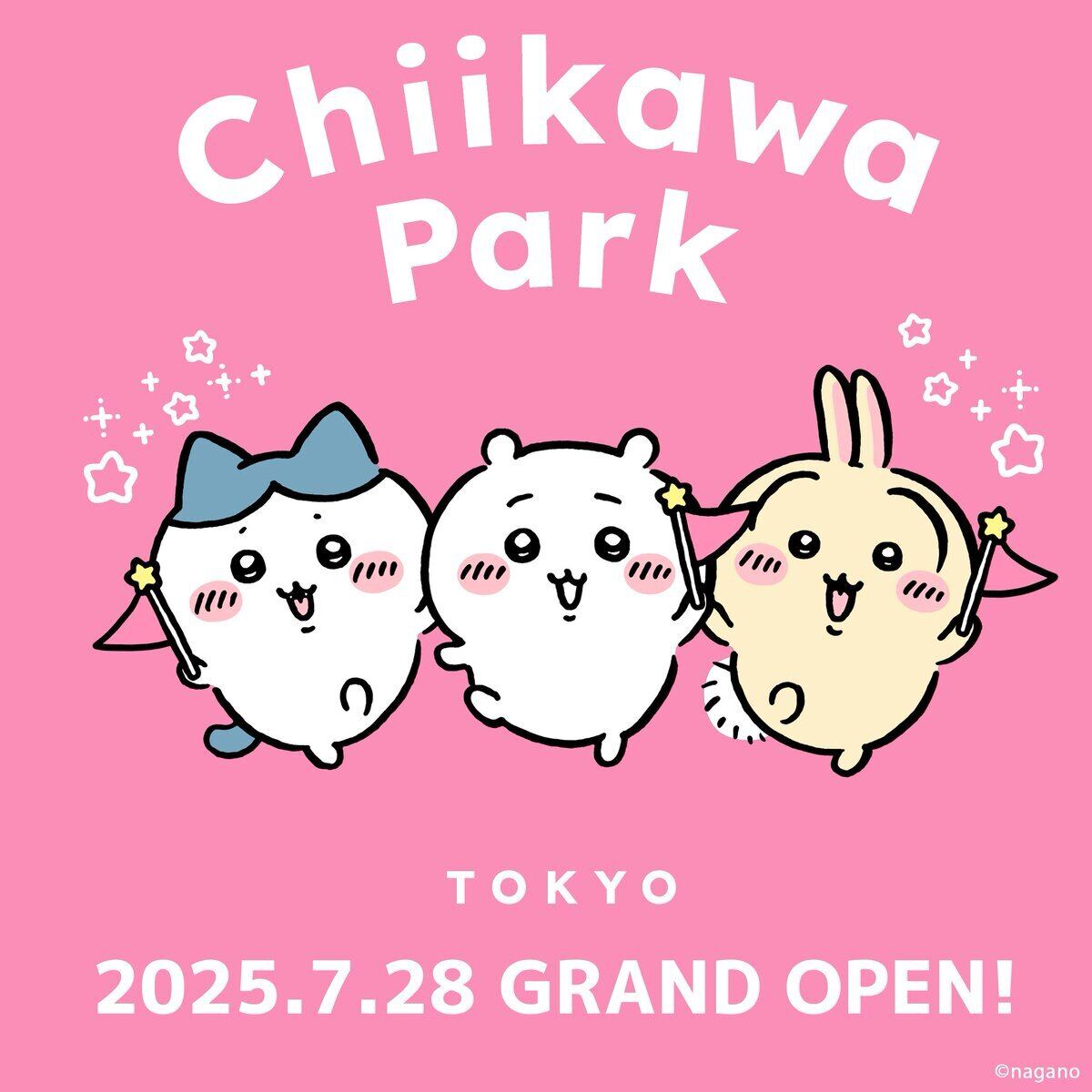 「ちいかわパーク」