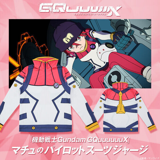 機動戦士Gundam GQuuuuuuX』マチュのパイロットスーツをイメージ
