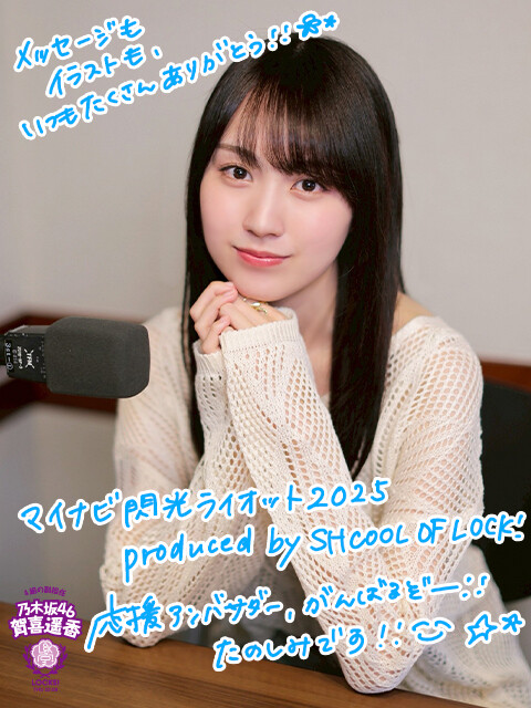 乃木坂46賀喜遥香「カラオケに行くたびに歌っています!」同期メンバー・柴田柚菜に歌声を絶賛された楽曲とは?