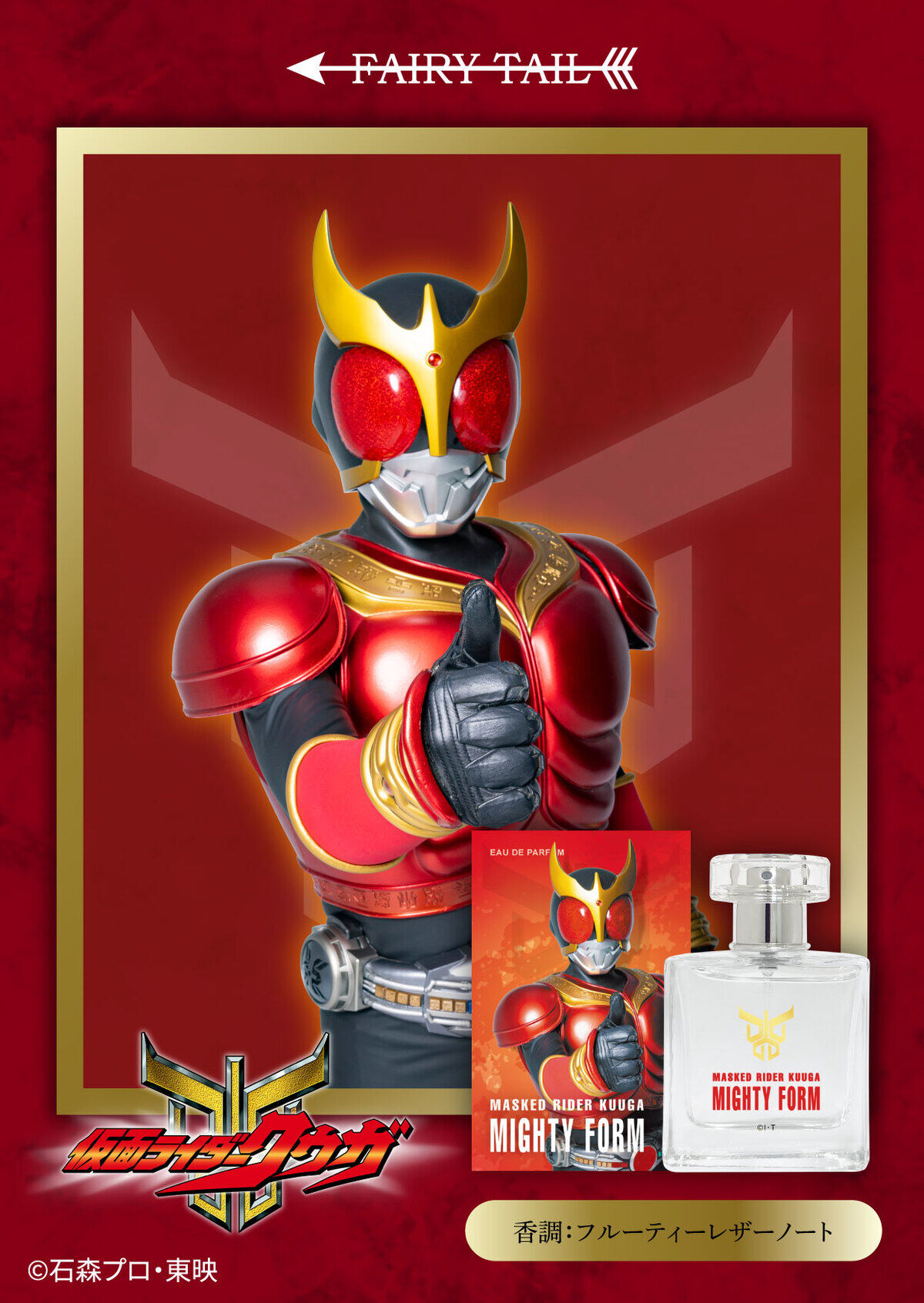 仮面ライダークウガ 超クウガ展 グロンギ ン・ダグバ・ゼバ