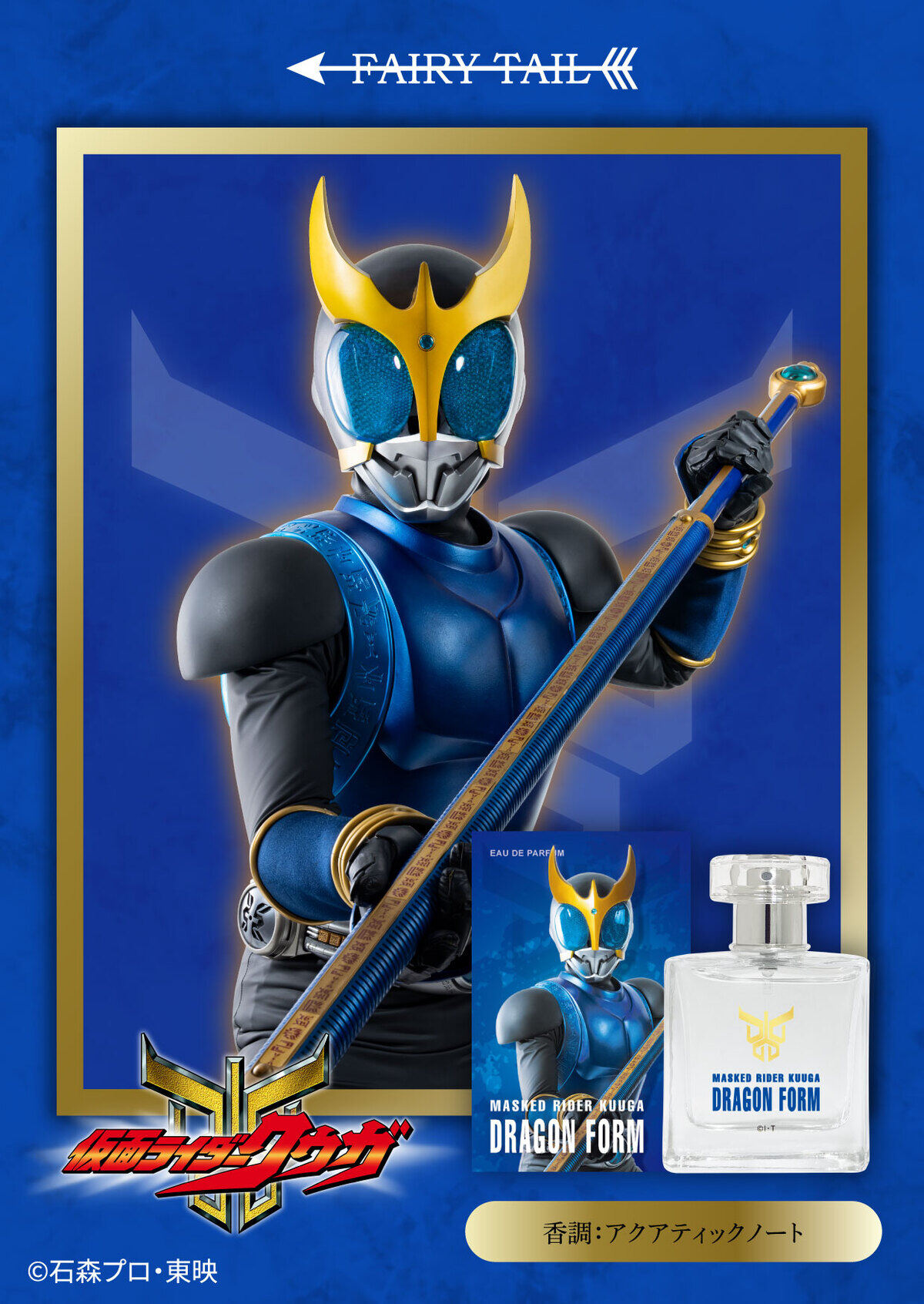仮面ライダークウガ 超クウガ展 グロンギ ン・ダグバ・ゼバ