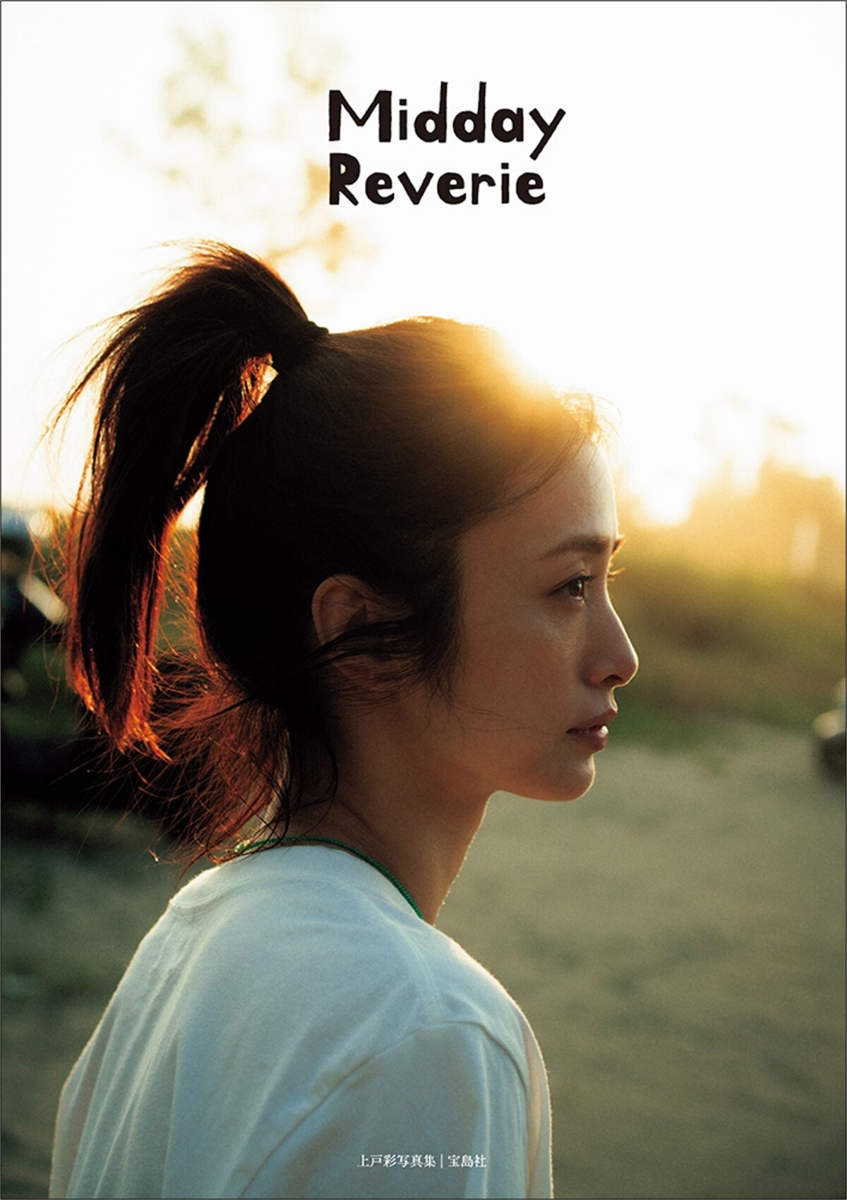 表紙解禁】俳優・上戸彩、15年ぶりの写真集『Midday Reverie』7