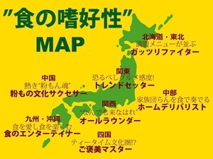 関西より“粉もん愛”が強いのはどこ!? Uber Eats注文データで見るエリア別グルメ傾向