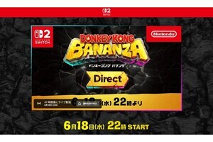 動画番組「ドンキーコング バナンザ Direct」、6月18日22時から配信