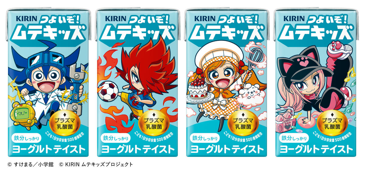 「キリン つよいぞ！ムテキッズ」