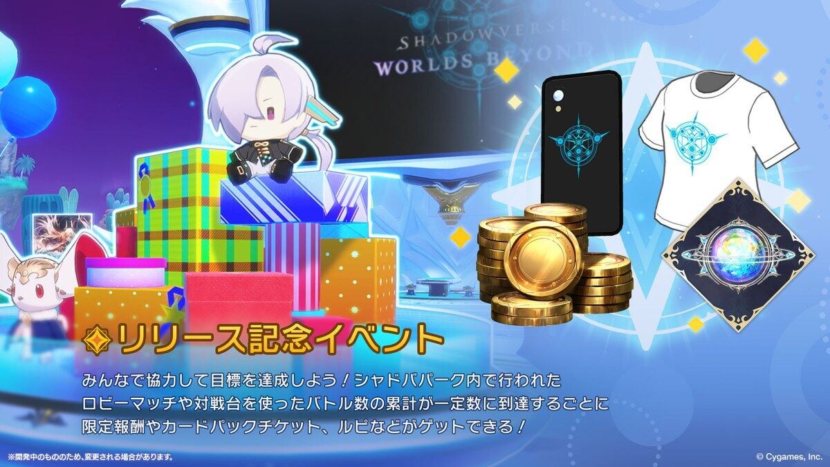 シャドバ