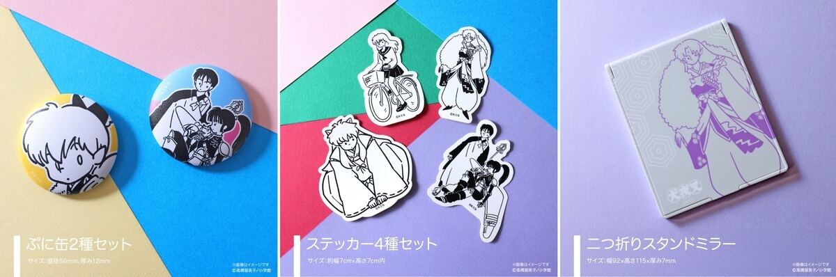犬夜叉×OUTDOOR PRODUCTS　オリジナル雑貨