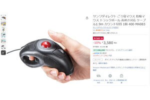 【Amazon得報】空中でマウス操作できるごろ寝マウスが10%オフの3,580円！