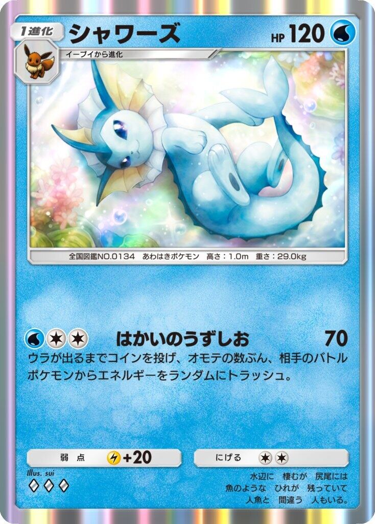 ポケポケ新パック
