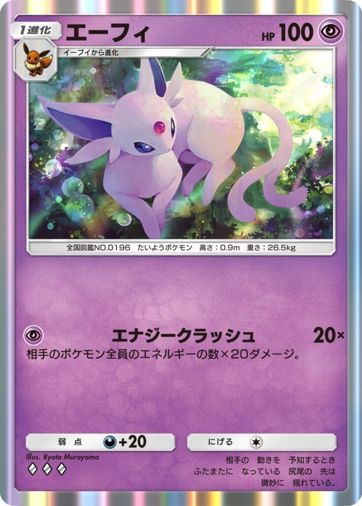 ポケポケ新パック