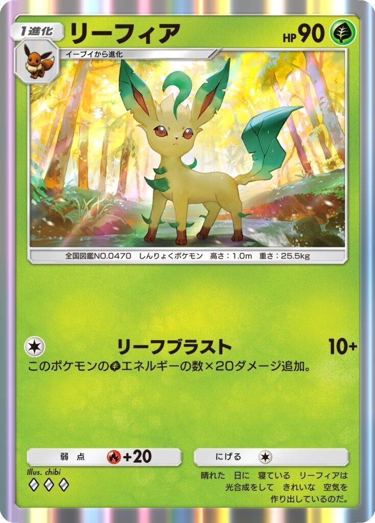 ポケポケ新パック