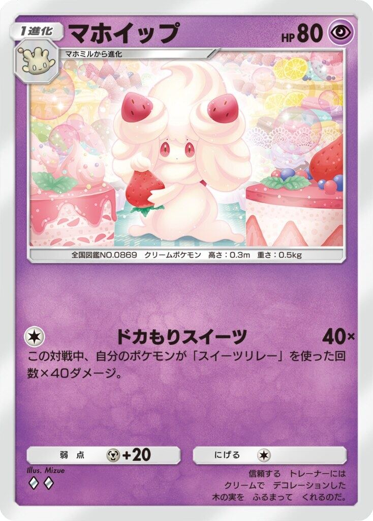 ポケポケ新パック