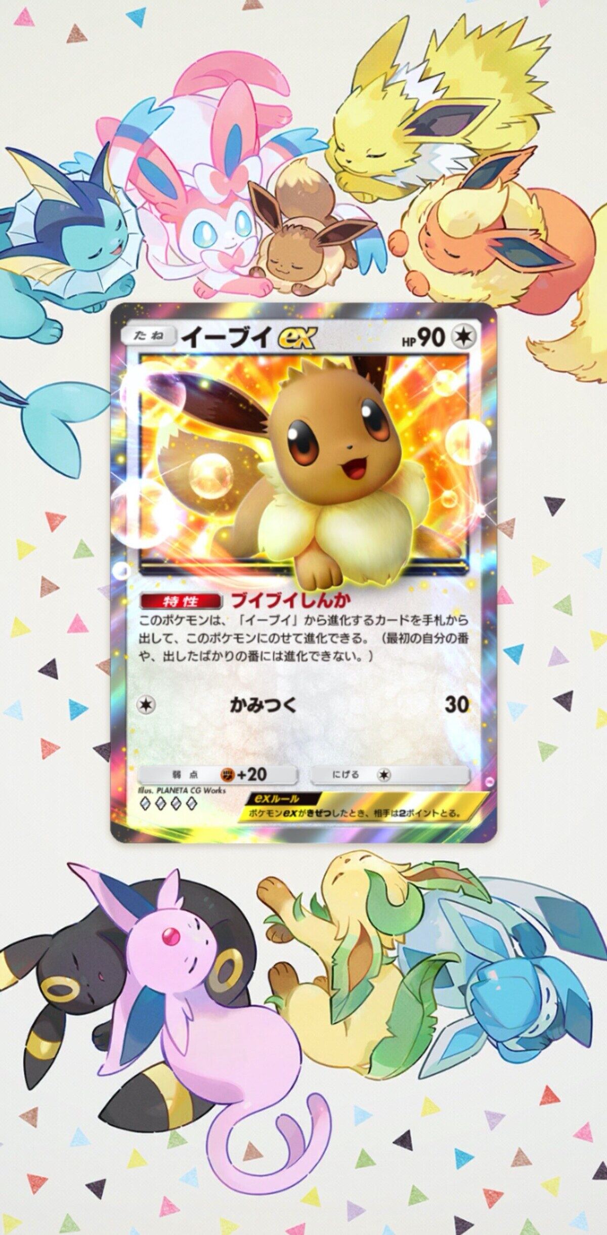 ポケポケ新パック