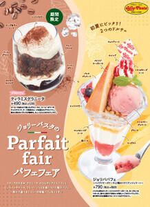 ジョリーパスタ、夏の定番ドルチェ「ティラミスグラニータ」登場 – 爽やかな「ジョリパパフェ」もラインアップ