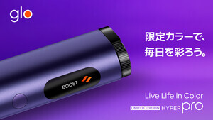 glo HYPER pro、限定カラー「オニキス・パープル」誕生 – neoにフルーティーな新フレーバーも