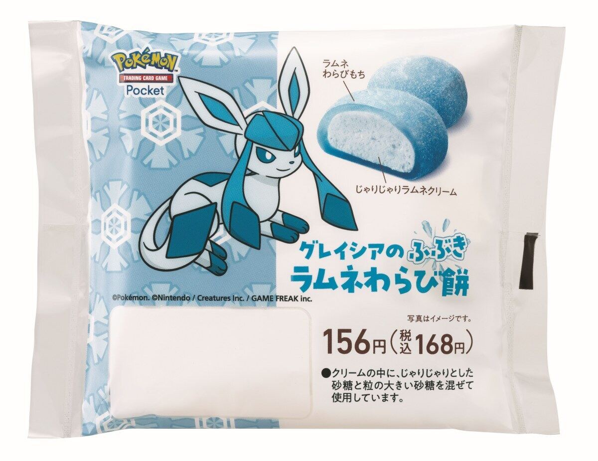 ファミマイーブイコラボ