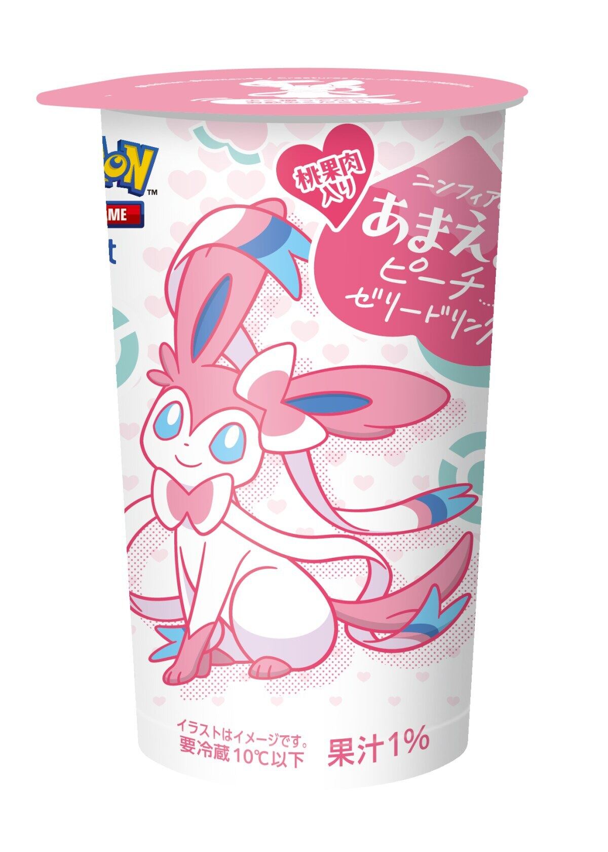 ファミマイーブイコラボ