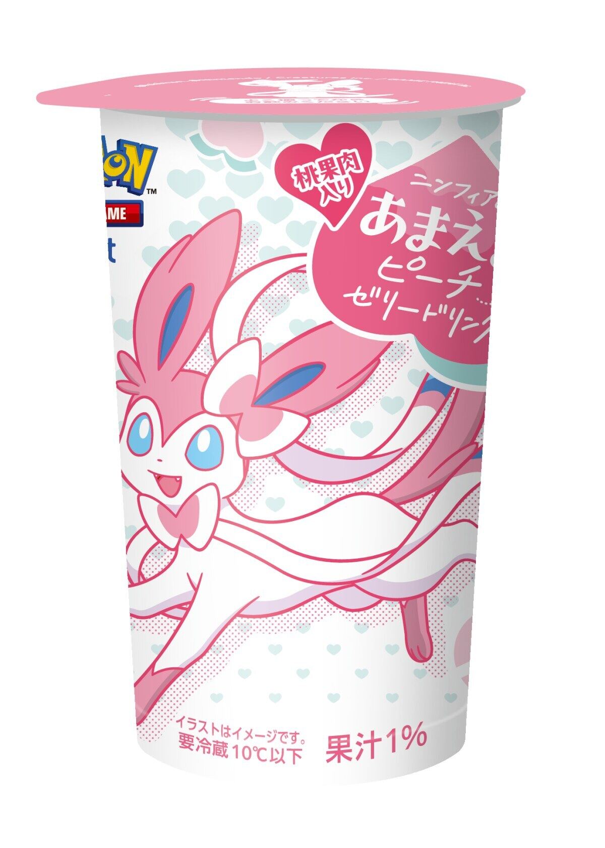ファミマイーブイコラボ