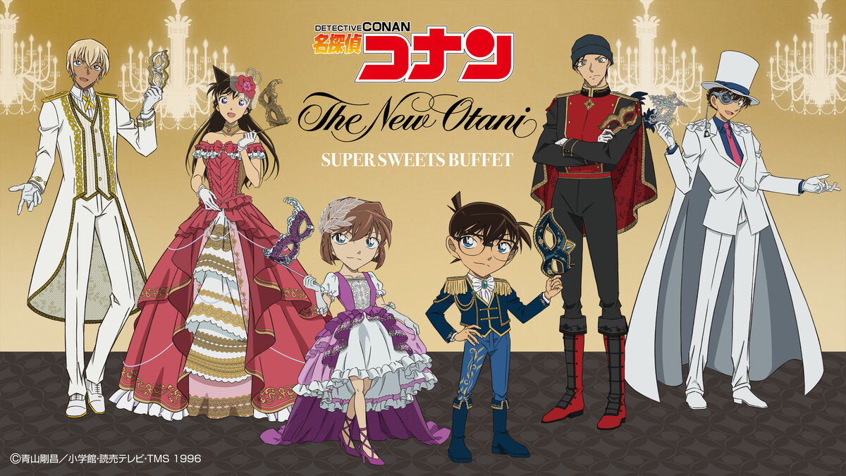 「『ホテルニューオータニ』×『名探偵コナン』SUPER SWEETS BUFFET」