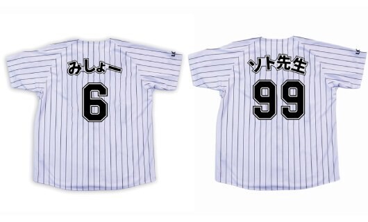 千葉ロッテマリーンズ、明日6月20日より2025年ニックネームグッズの受注販…