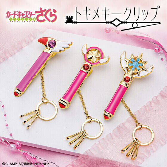 『カードキャプターさくら』3種の杖をイメージした「トキメキークリップ」登場