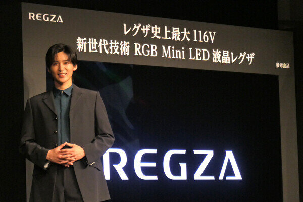目黒蓮さん、AI機能は「ファンの皆さんにも楽しんでもらえたら」 - レグザ2025年春夏モデル発表会