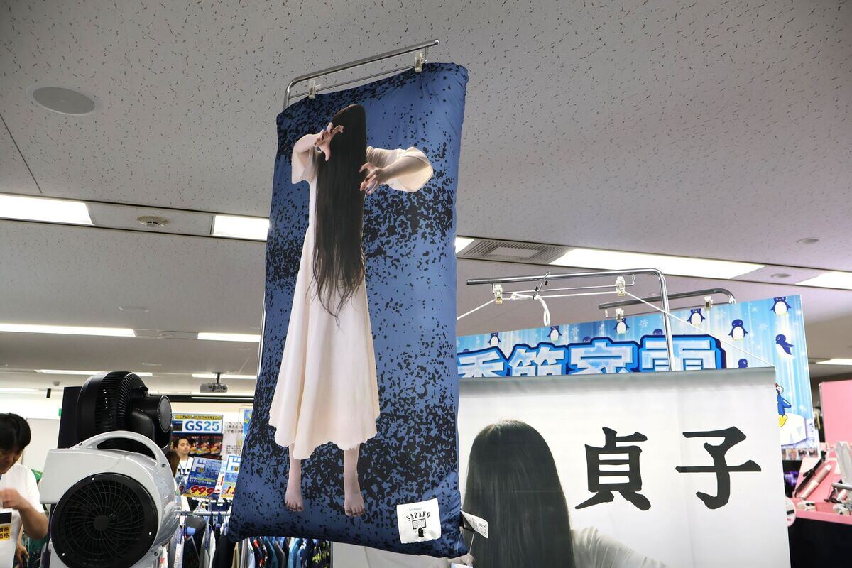 貞子が大きく印刷された「冷感抱き枕」￥2,999|