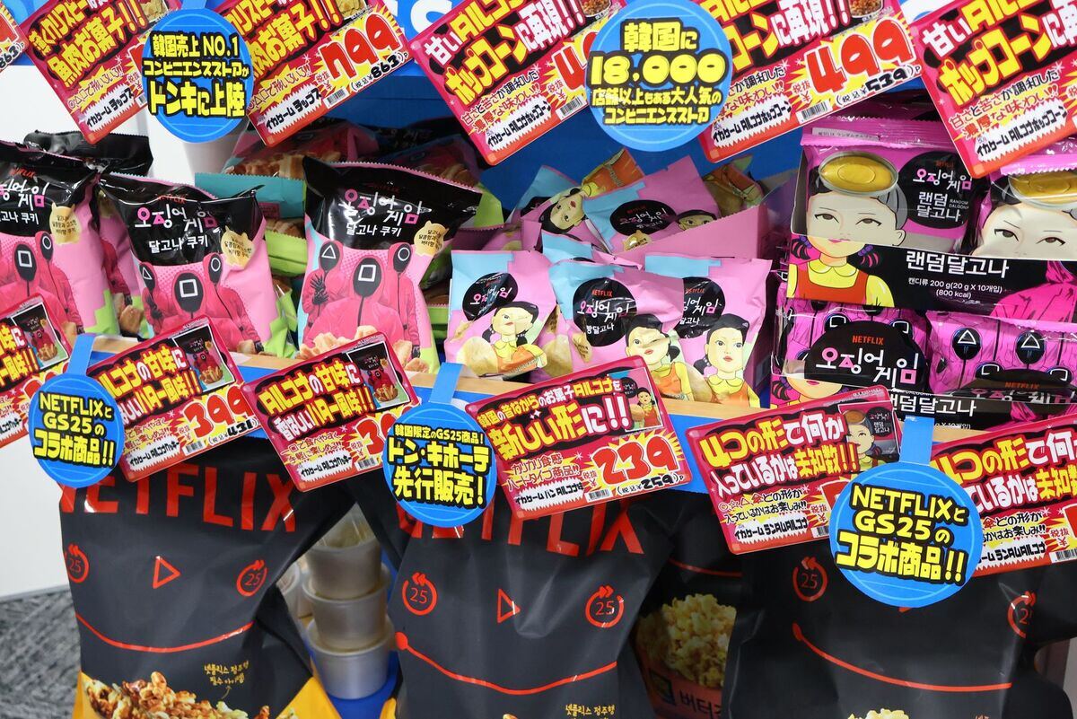 韓国でないと買えない「イカゲーム」コラボお菓子がドンキで買える！