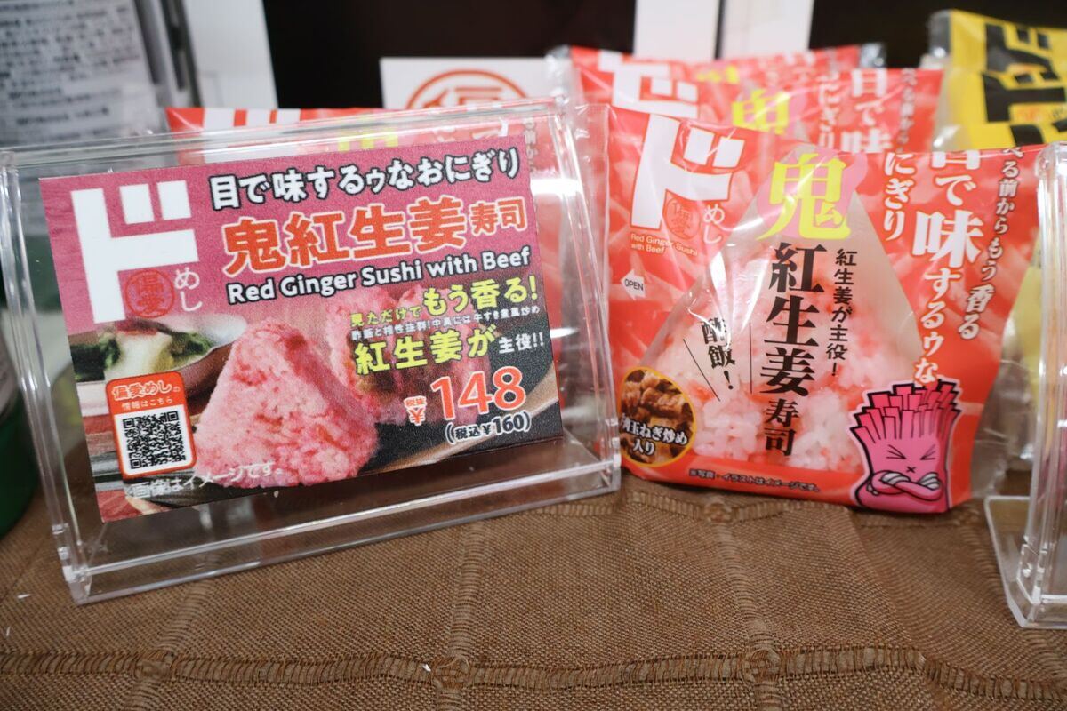 見ただけで紅生姜味とわかる「鬼紅生姜寿司」　￥160