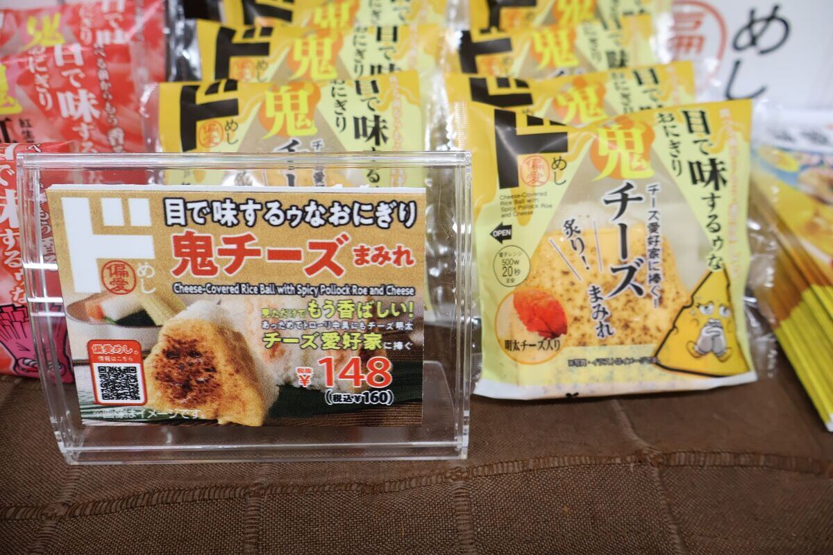 チーズ好きにはたまらない！？「鬼チーズまみれ」￥160